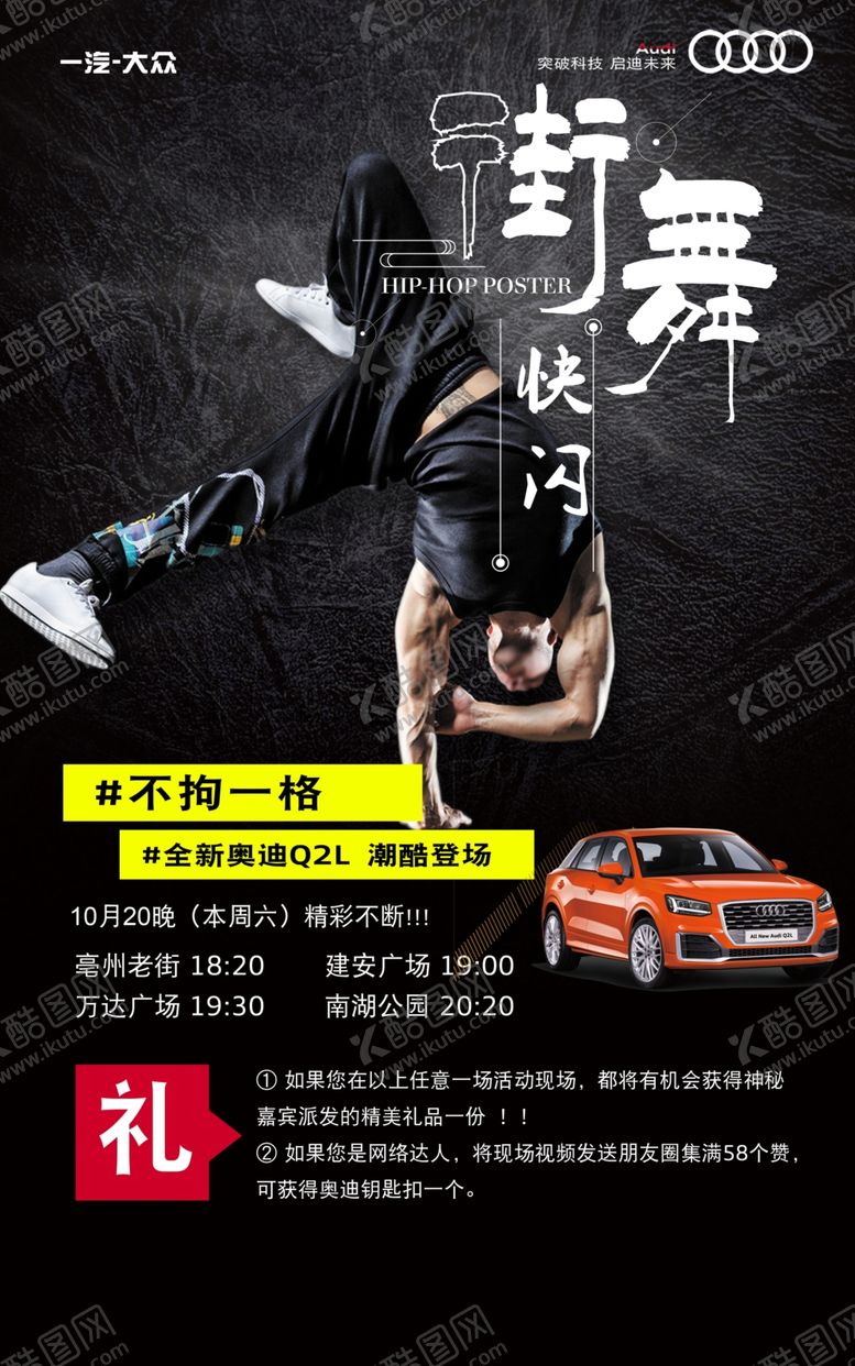 编号：81365809122058392874【酷图网】源文件下载-截取