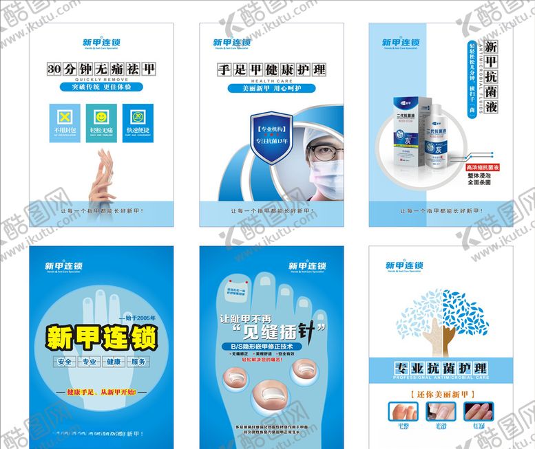 编号：10267105190218439474【酷图网】源文件下载-新甲连锁海报