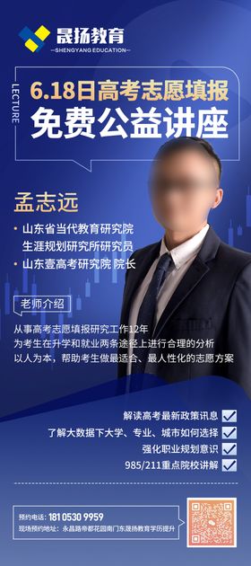 微商讲师培训课程红金系列海报