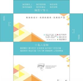 第七次人口普查广告抽纸盒平面图