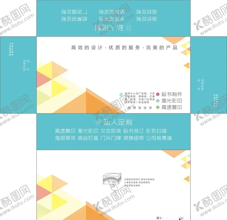 编号：56384207080611516909【酷图网】源文件下载-广告抽纸盒平面图