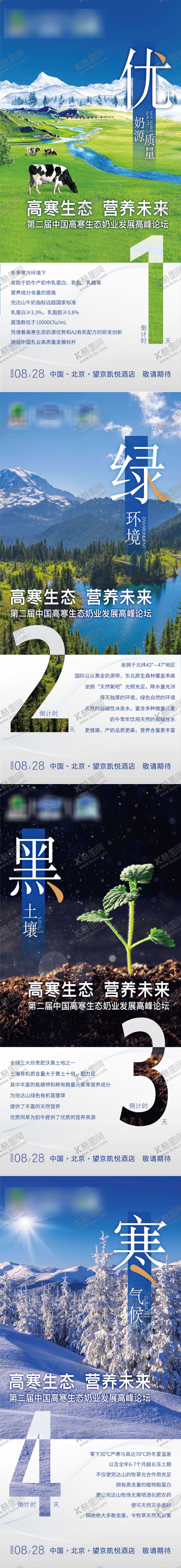 编号：89128008172227532037【酷图网】源文件下载-倒计时系列海报