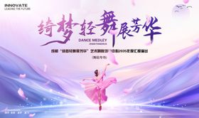 梦幻舞者绽放绚烂芳华