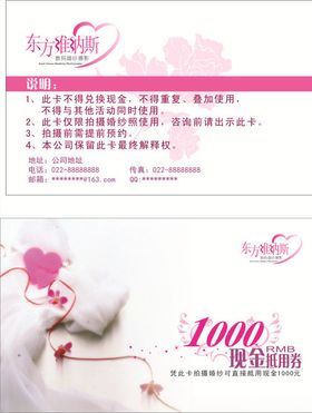 婚纱摄影名片