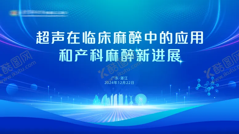 编号：45453310241453577151【酷图网】源文件下载-医疗主k