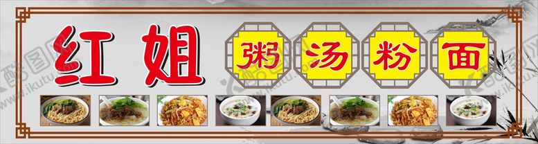 编号：70051310280906525829【酷图网】源文件下载-早餐店招牌