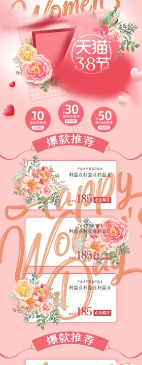 女人节