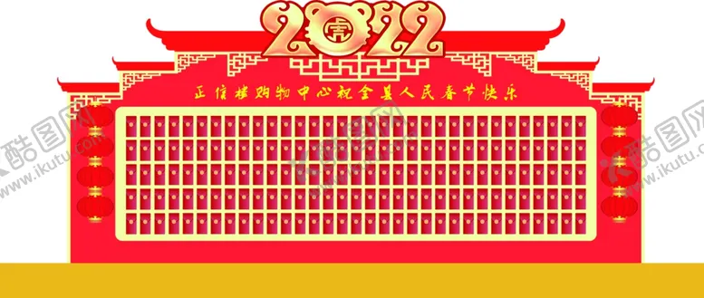编号：31742412251837468959【酷图网】源文件下载-红包墙网红墙