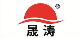 晟涛