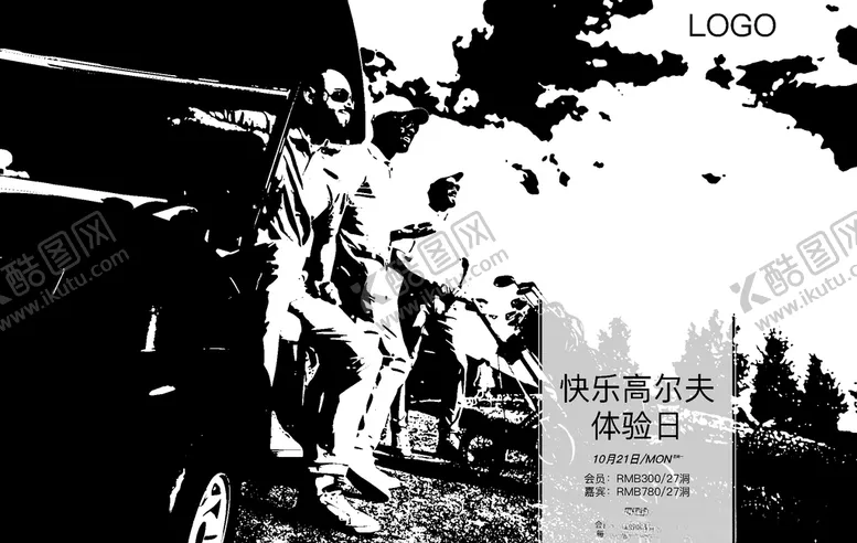 编号：73241106250559526521【酷图网】源文件下载-高尔夫剪影