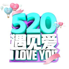 520素材字体艺术玫瑰花