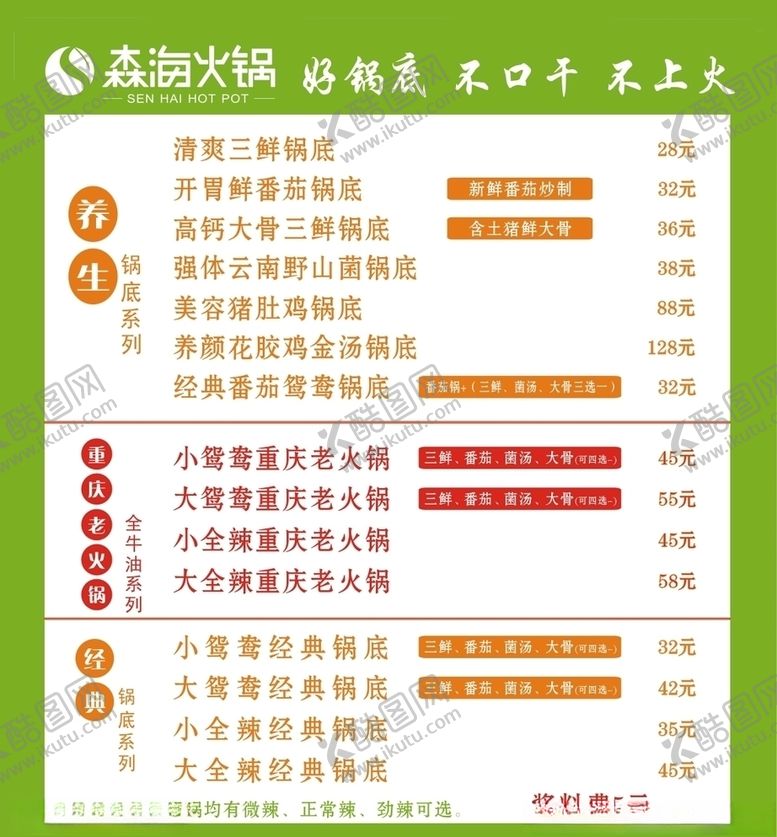 编号：71941809210329488312【酷图网】源文件下载-森海