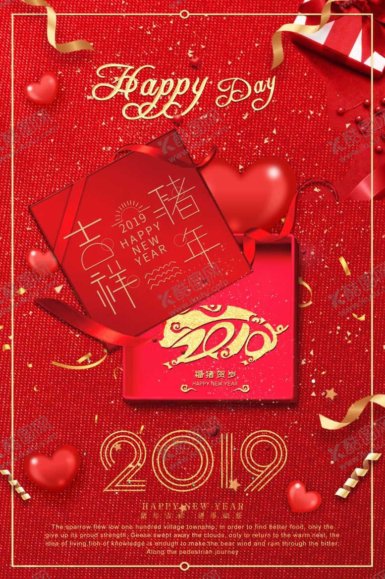 编号：80936310300043598165【酷图网】源文件下载-猪年吉祥