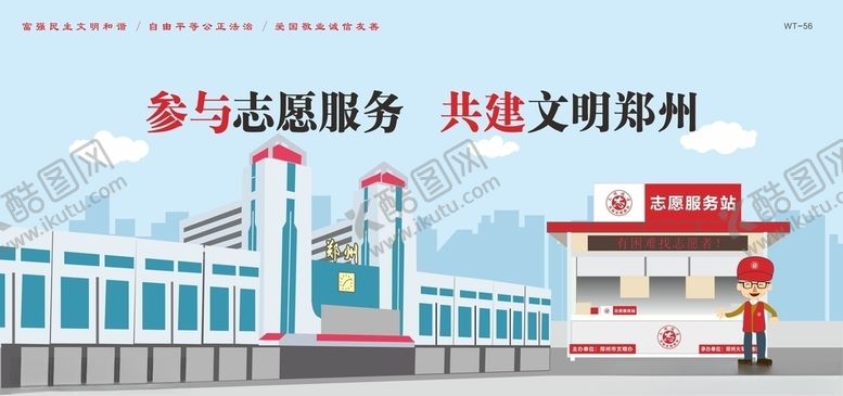 编号：68789310292212203958【酷图网】源文件下载-志愿服务