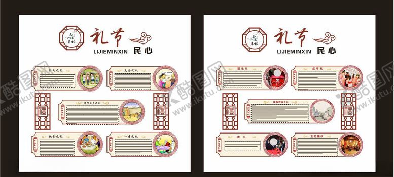 编号：23142806251101269257【酷图网】源文件下载-传统文化礼节民心