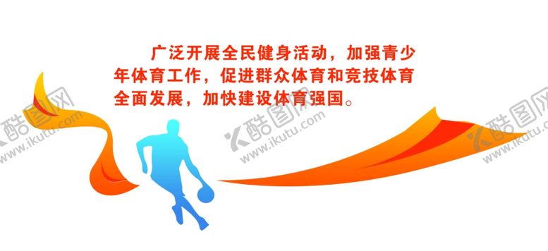 编号：82293502041950264522【酷图网】源文件下载-健身房标语