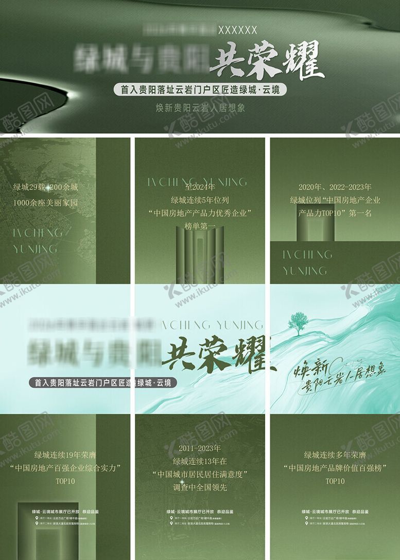 编号：84962509301841396098【酷图网】源文件下载-三宫格