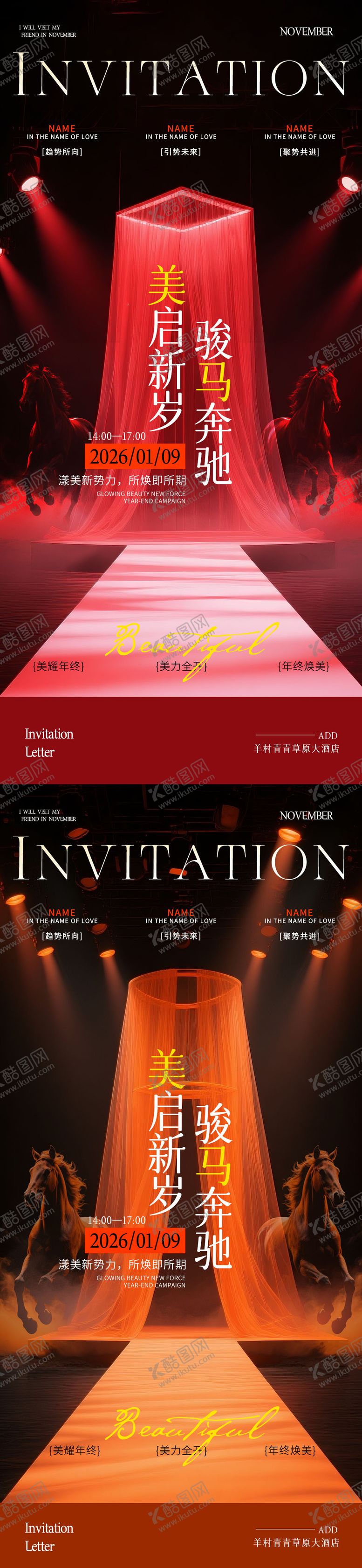 编号：34597501251725411148【酷图网】源文件下载-医美邀请函系列海报