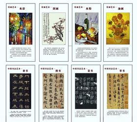书法绘画艺术