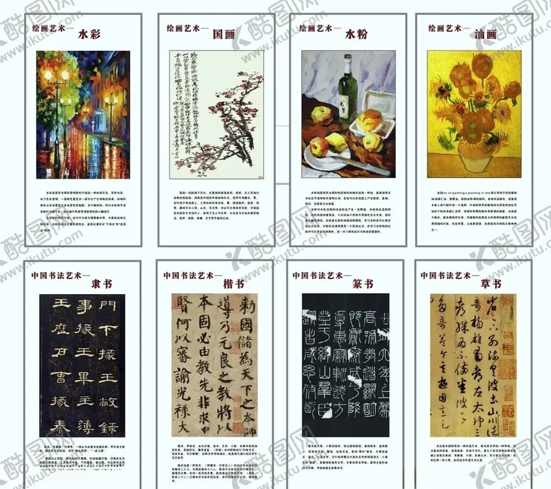 编号：27806005101254236566【酷图网】源文件下载-书法绘画艺术