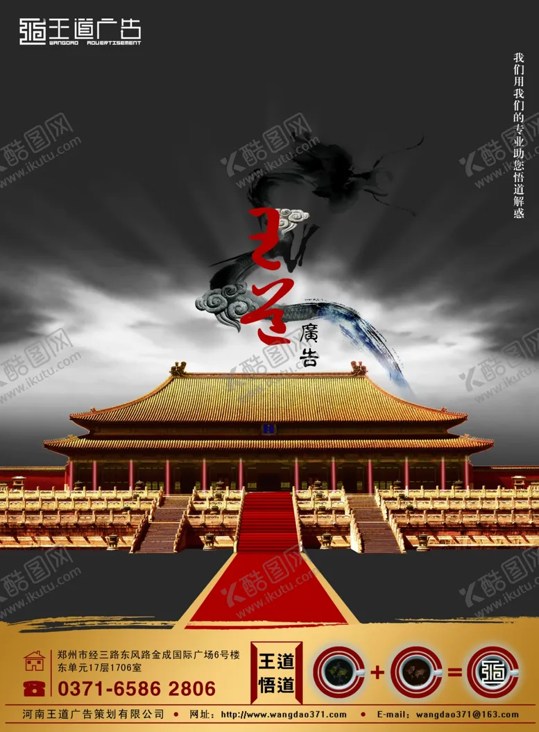 编号：23964807021941143589【酷图网】源文件下载-广告公司宣传海报