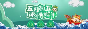 端午pop 