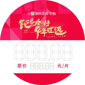 标签价格