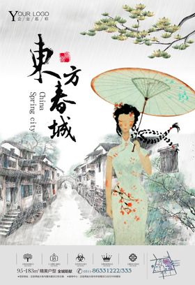 古居