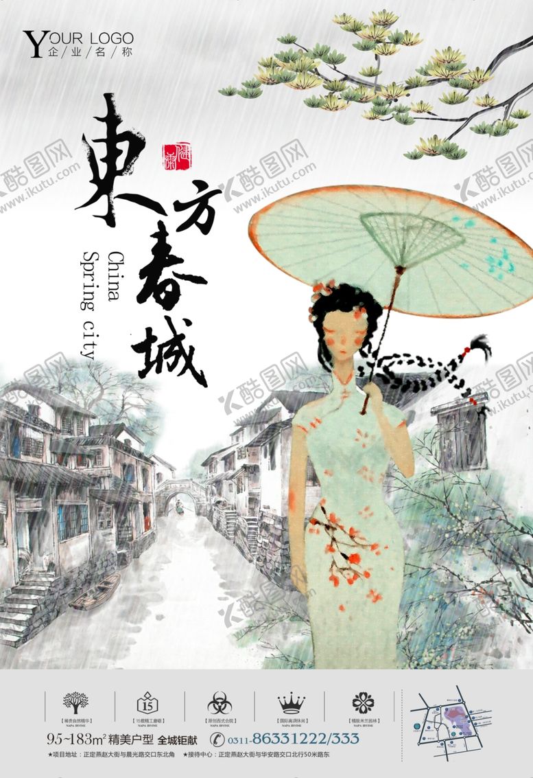 编号：96380209271420251547【酷图网】源文件下载-古居