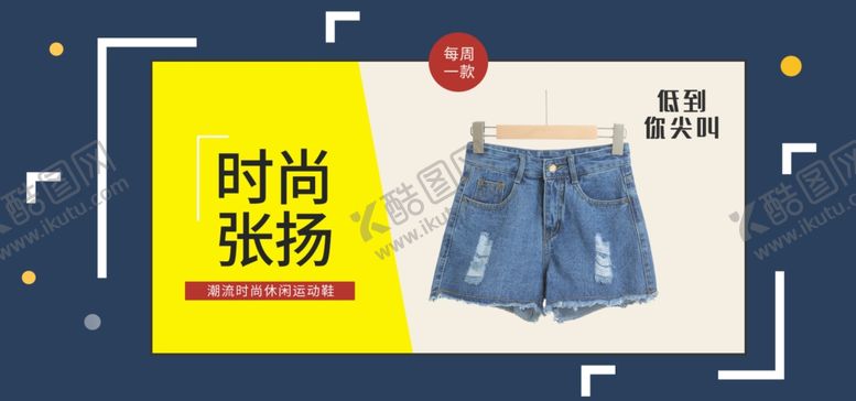 编号：30526109181253477628【酷图网】源文件下载-牛仔短裤