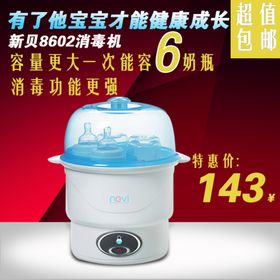 母婴直通车图