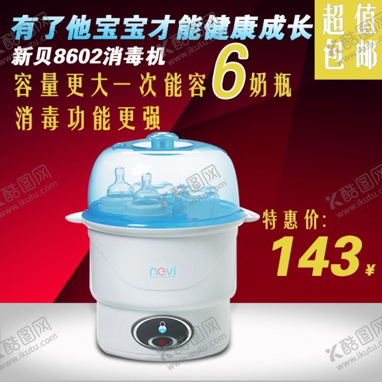 编号：90198510240242573204【酷图网】源文件下载-母婴直通车图