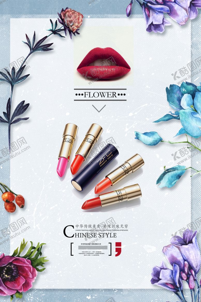 编号：23211409191243207866【酷图网】源文件下载-化妆品海报