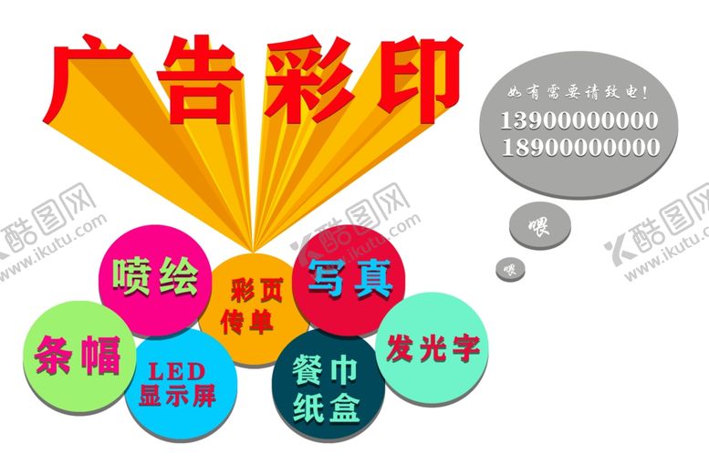 编号：64220910081953484992【酷图网】源文件下载-广告页眉