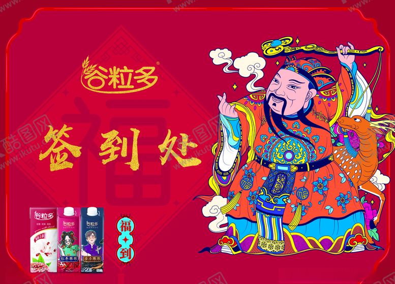 编号：51743704081715089174【酷图网】源文件下载-伊利