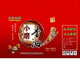 香油包装盒展开图
