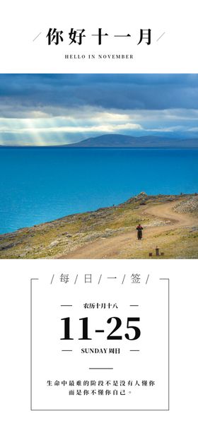 十二月你好