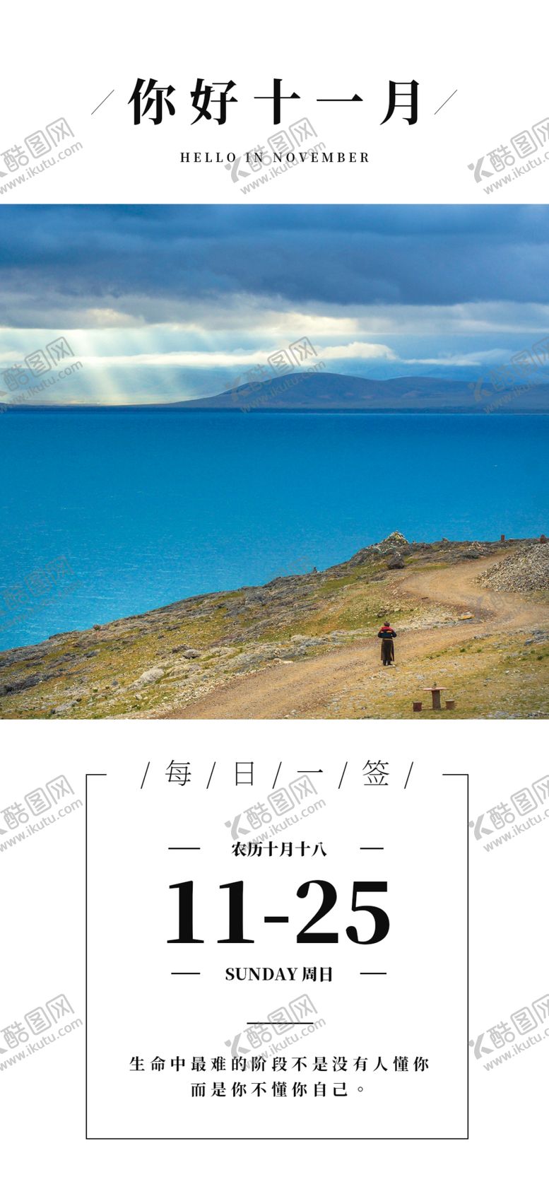 编号：16778605030011121330【酷图网】源文件下载-十二月你好
