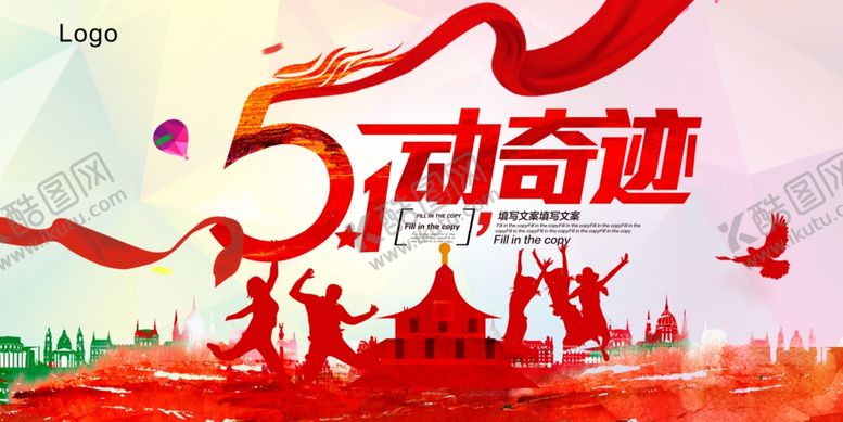 编号：16583907080602468303【酷图网】源文件下载-五一劳动节
