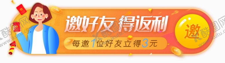 编号：21045207010441405961【酷图网】源文件下载-活动banner