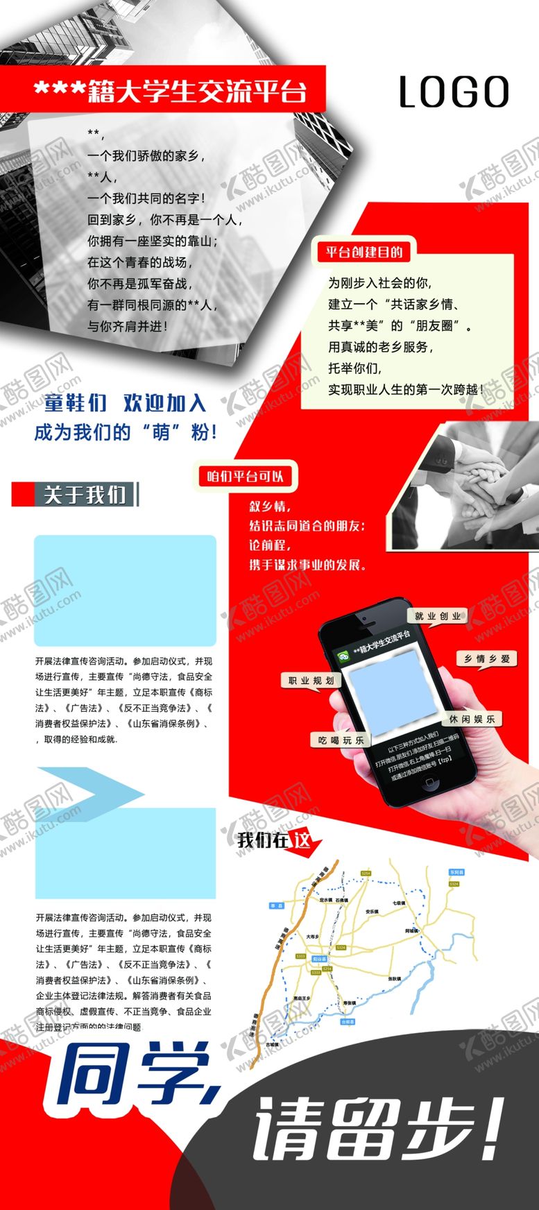 编号：27284206261621113341【酷图网】源文件下载-招聘易拉宝X展架设计