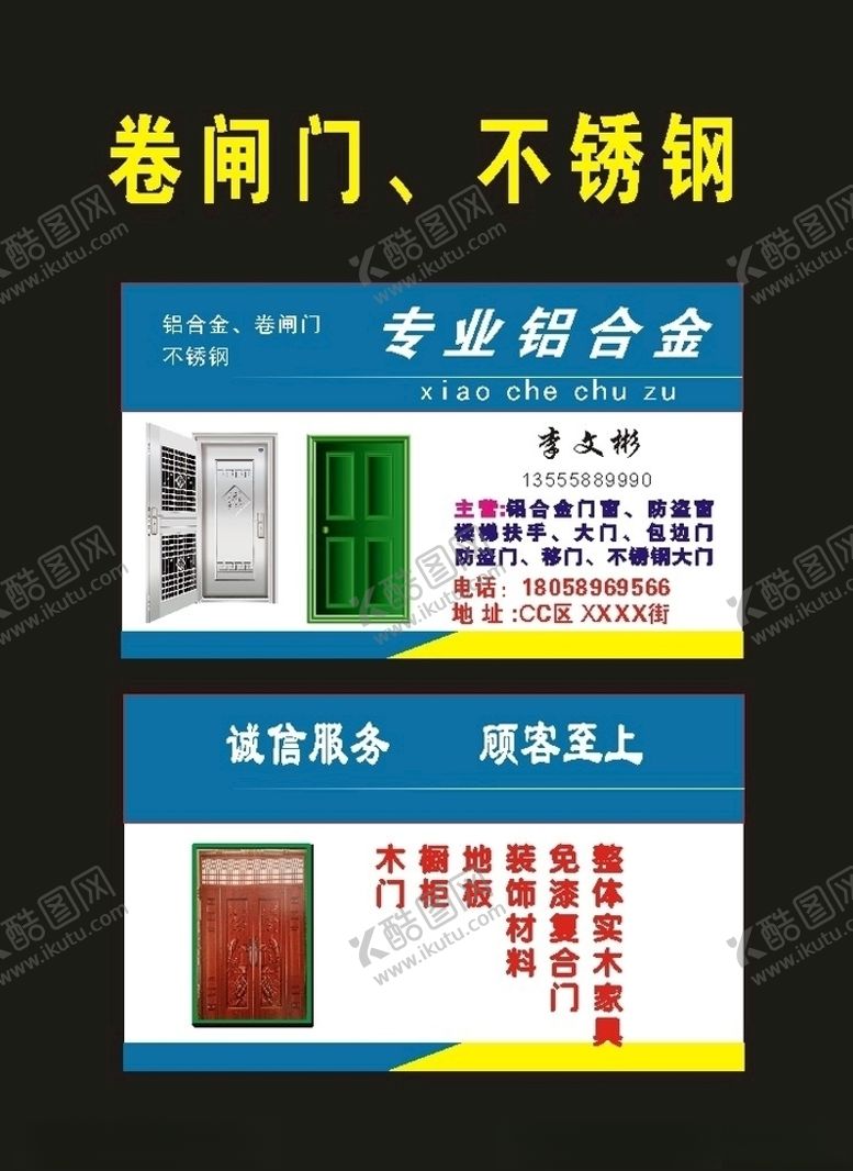编号：88603310172225196705【酷图网】源文件下载-原创37不锈钢名片