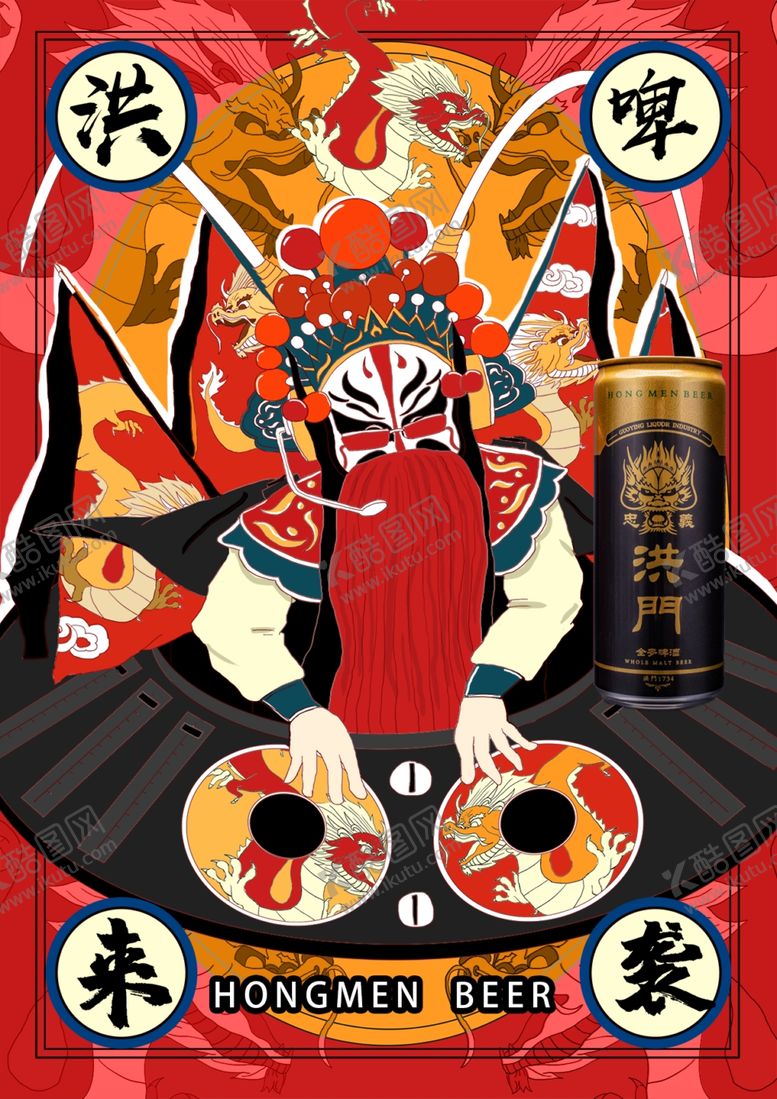 编号：33702710091854172399【酷图网】源文件下载-酒海报