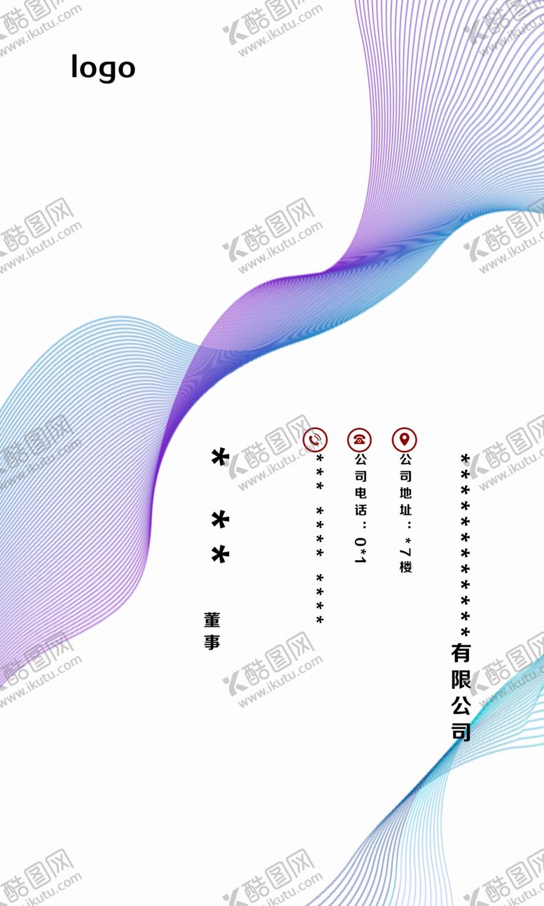 编号：48777010291813549765【酷图网】源文件下载-中国风名片