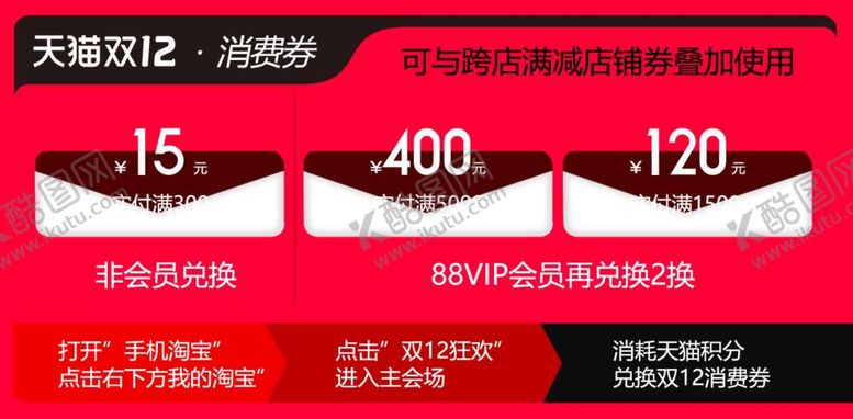 编号：43612810110702322430【酷图网】源文件下载-消费券