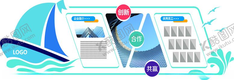 编号：28582904211603487242【酷图网】源文件下载-企业形象墙文化墙