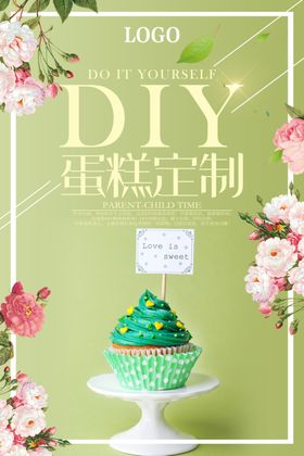 DIY蛋糕定制清新风甜点