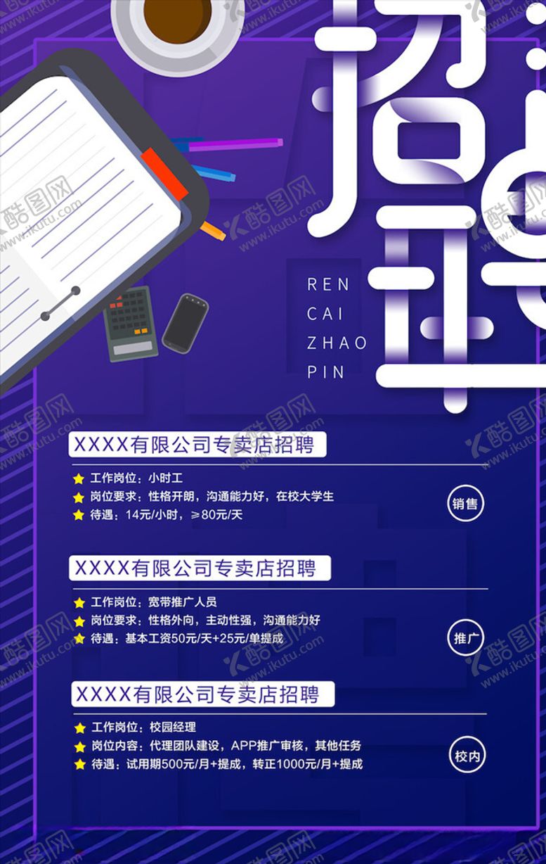 编号：12079703150549304522【酷图网】源文件下载-创意海报