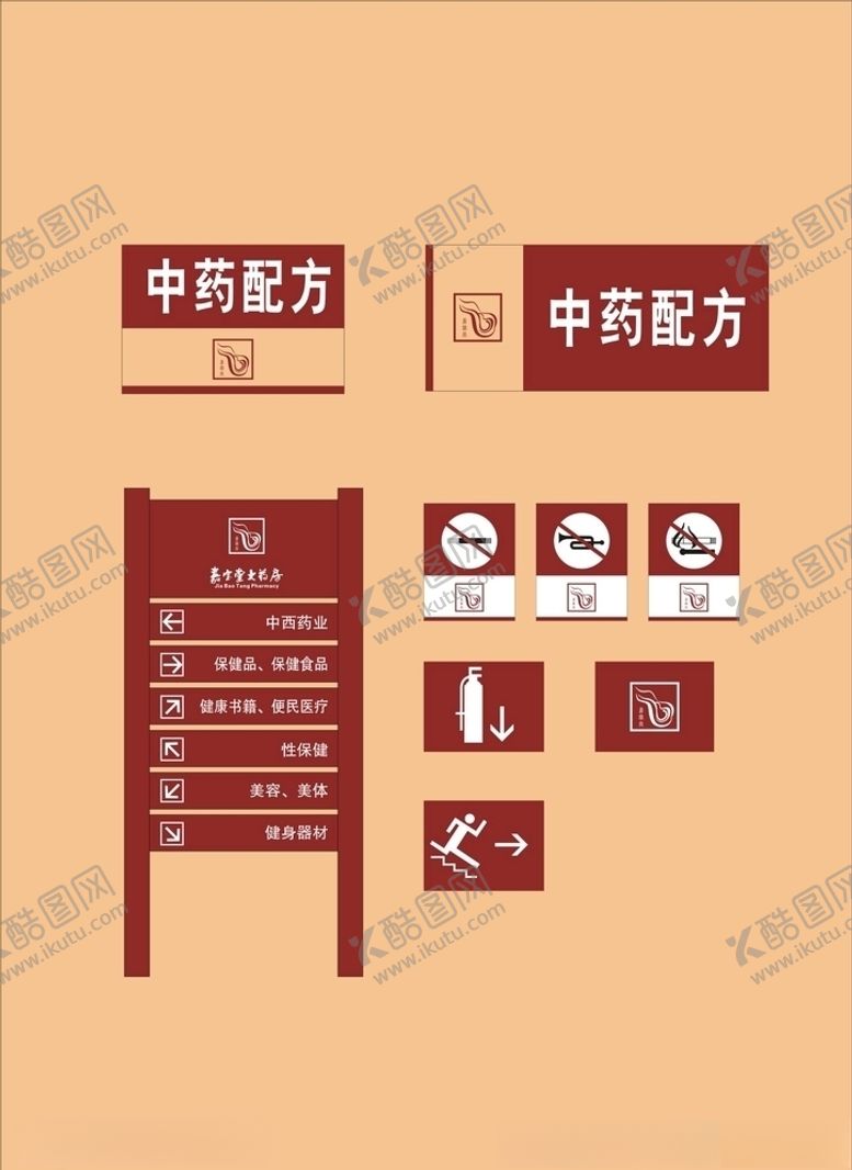 编号：60977410310948229421【酷图网】源文件下载-创意vi设计