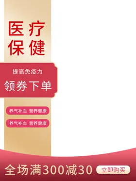 电商主图模板场景背景淘宝天猫淘宝界面设计